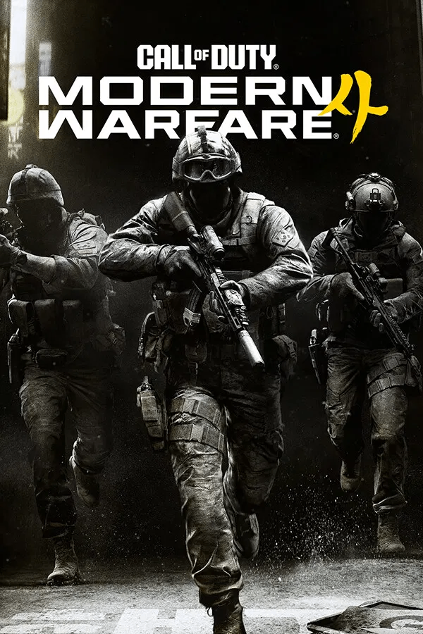 Call of Duty®: Modern Warfare® 4 (Primária) - PS5